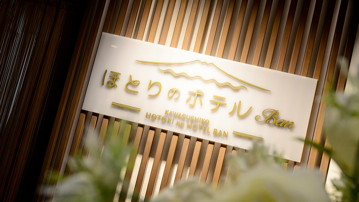 ホテルロゴ